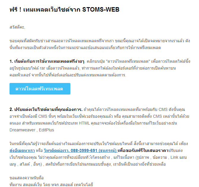 กดลิงค์เพื่อดาวน์โหลด